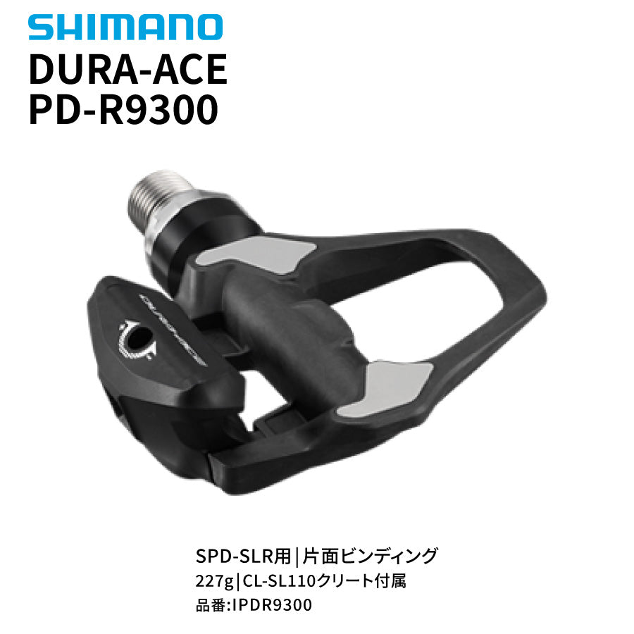 SHIMANO DURA-ACE PD-R9300 SPD-SLR ロードペダル