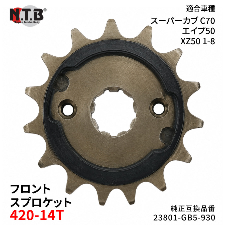【即納】SPH-002F フロントスプロケット 420-14T スーパーカブ C70 エイプ50 XZ50 1〜8