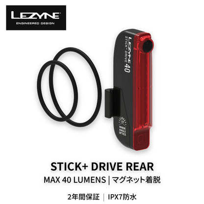 LEZYNE STICK+ DRIVE REAR 自転車 リアライト 40ルーメン マグネット USB充電 IPX7