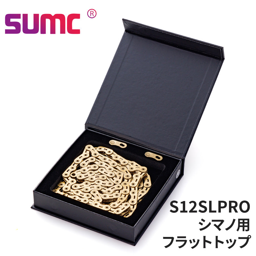 SUMC 12速 チェーン 12S SLPRO ゴールド