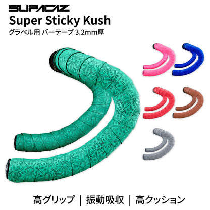 SUPACAZ Super Sticky Kush Gravel バーテープ グラベル 高グリップ 振動吸収（選べるカラー）
