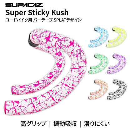 SUPACAZ Super Sticky Kush Splat バーテープ 高グリップ 振動吸収（選べるカラー）