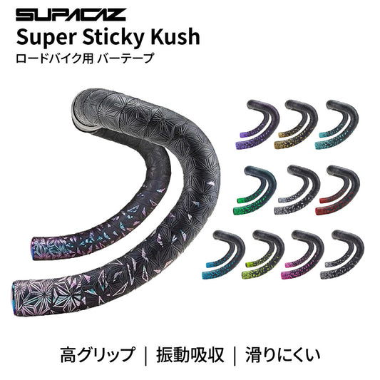 SUPACAZ Super Sticky Kush Star Fade バーテープ ロードバイク 高グリップ 振動吸収 左右セット（選べるカラー）