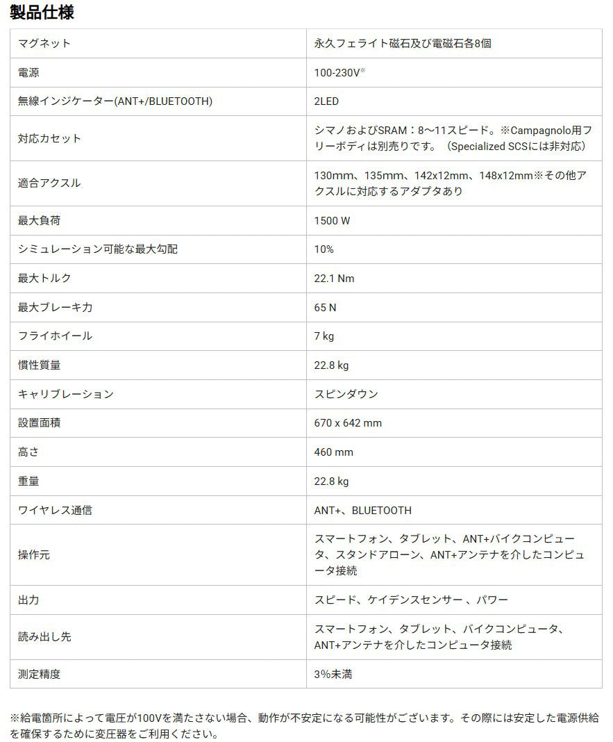 Tacx FLUX S Smart  | 高精度ダイレクトドライブ式スマートトレーナー