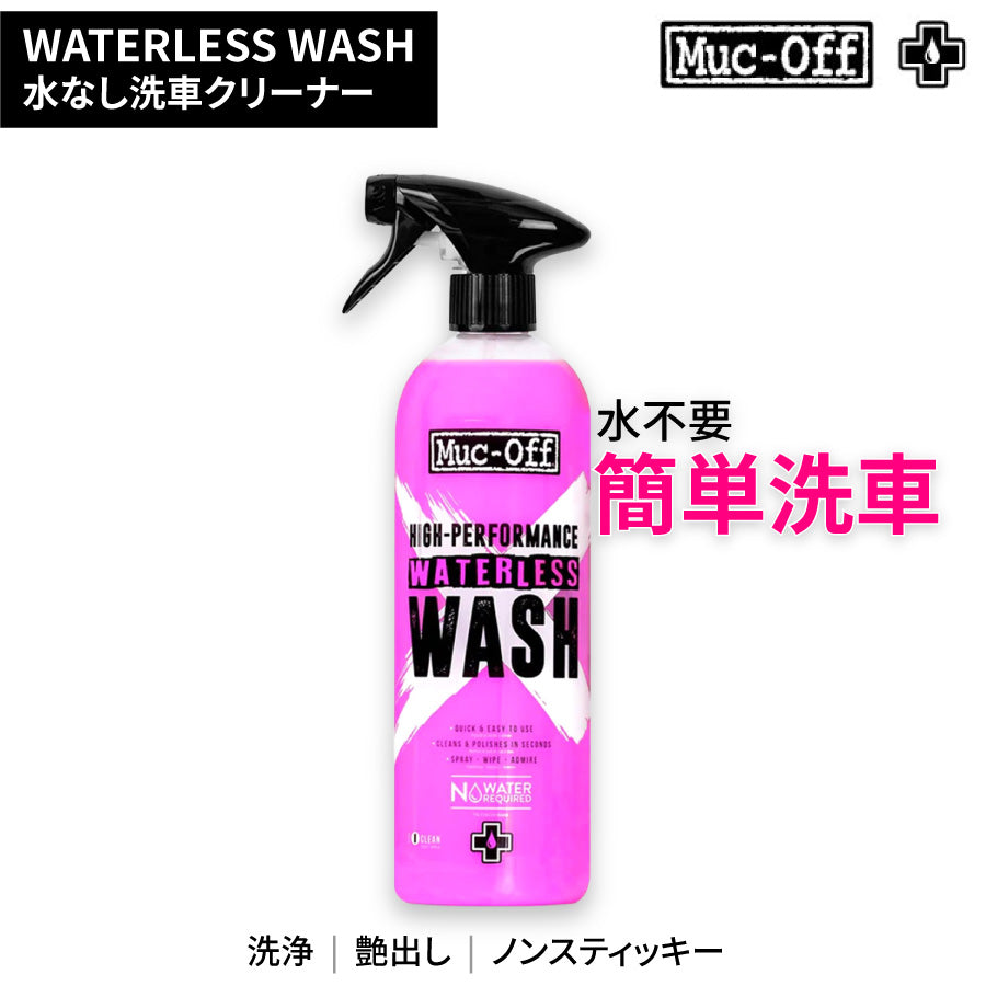WATERLESS WASH 750ml 水なし洗車クリーナー