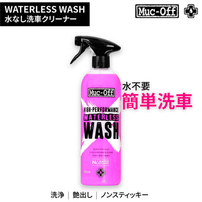 WATERLESS WASH 750ml 水なし洗車クリーナー
