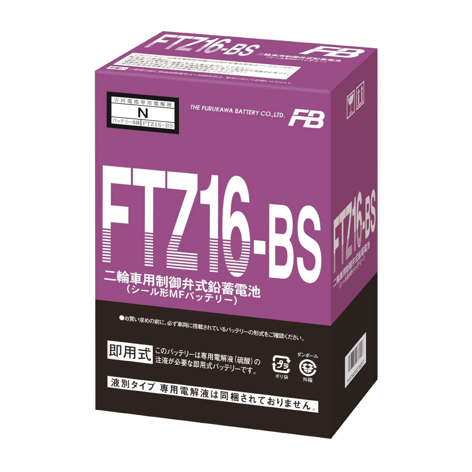 古河電池 FTZ16-BS（YTX16-BS / FTH16-BS互換）制御弁式VRLA MF