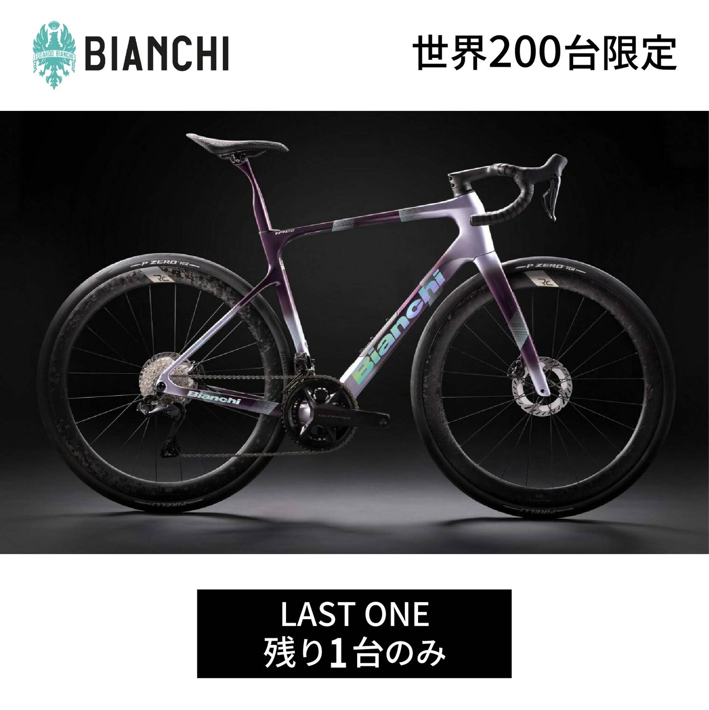 【世界200台限定】BIANCHI INFINITO LAUNCH EDITION ULTEGRA Di2 12S 53 IZ