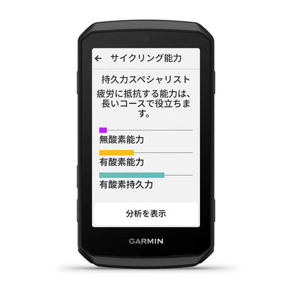 【新発売記念特価】Edge 1060 GPSサイクルコンピューター 3.5インチ 音声操作 ナビゲーション 〈期間限定〉