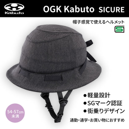 シクレ(SICURE) ヘルメット (54-57cm未満) チャコール