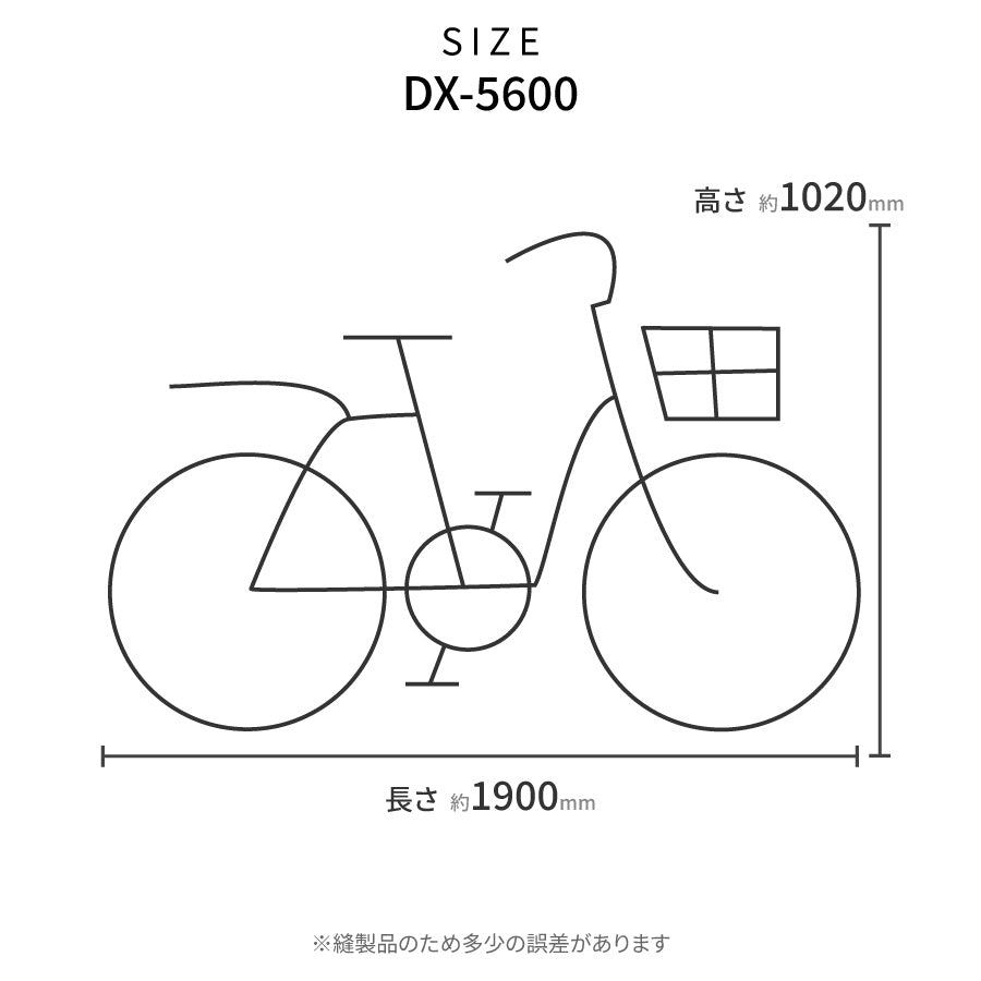 【即納】デラックスサイクルカバー ラージ（ゆったり）DX-5600