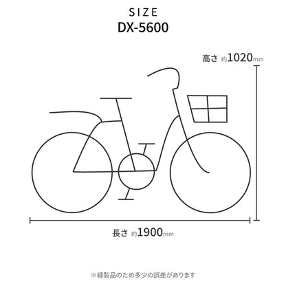 【即納】デラックスサイクルカバー ラージ（ゆったり）DX-5600