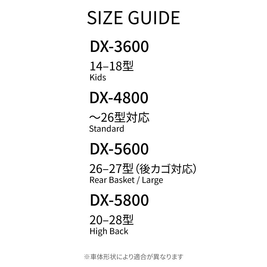 【即納】デラックスサイクルカバー ラージ（ゆったり）DX-5600