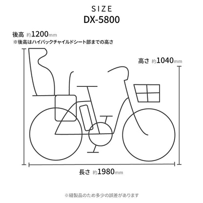 【即納】デラックスサイクルカバー ハイバック（特大）DX-5800