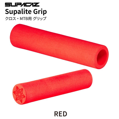 SUPACAZ Supalite Grip グリップ 超軽量 約9g MTB クロスバイク（選べる5カラー）