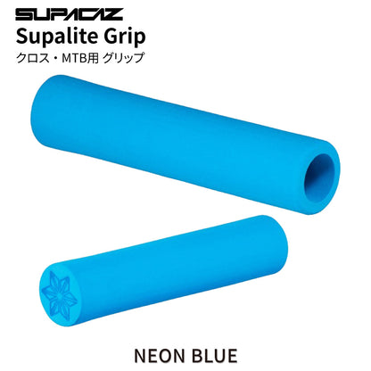 SUPACAZ Supalite Grip グリップ 超軽量 約9g MTB クロスバイク（選べる5カラー）