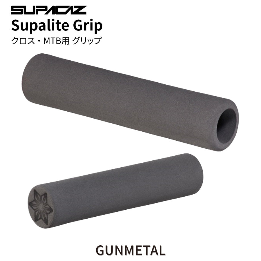 SUPACAZ Supalite Grip グリップ 超軽量 約9g MTB クロスバイク（選べる5カラー）