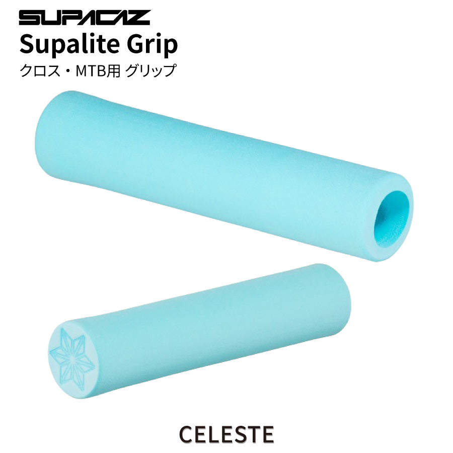 SUPACAZ Supalite Grip グリップ 超軽量 約9g MTB クロスバイク（選べる5カラー）