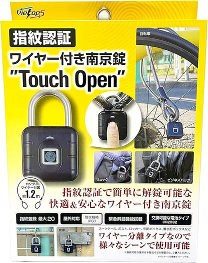 指紋認証ワイヤー付き南京錠 Touch Open
