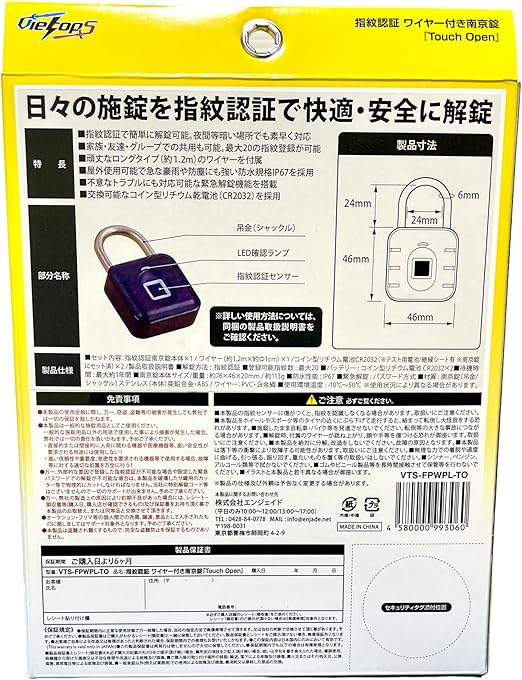 指紋認証ワイヤー付き南京錠 Touch Open