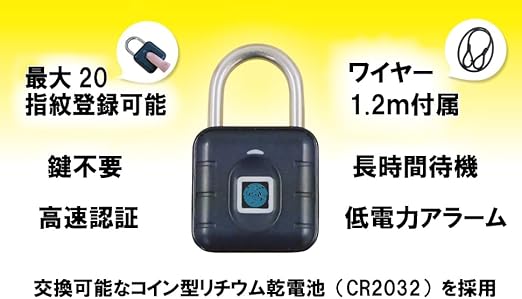 指紋認証ワイヤー付き南京錠 Touch Open