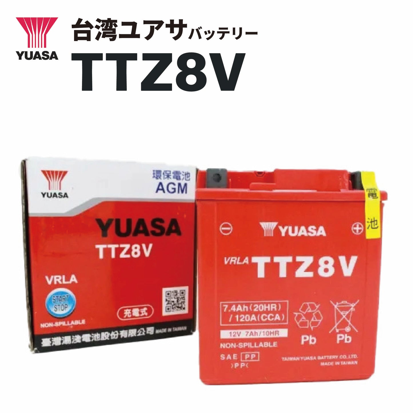 台湾ﾕｱｻﾊﾞｯﾃﾘｰ TTZ8V（YTZ8V / GTZ8V / FTZ8V互換）密閉型MFバッテリー