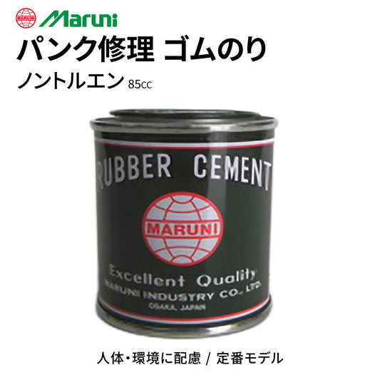maruni ゴムのり ノントルエン 85cc パンク修理用接着剤 N-104