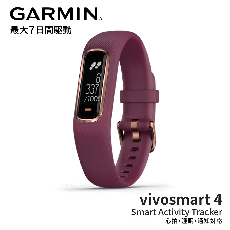 GARMIN vivosmart 4 活動量計 スマートウォッチ 心拍計 睡眠管理 防水 最大7日間バッテリー