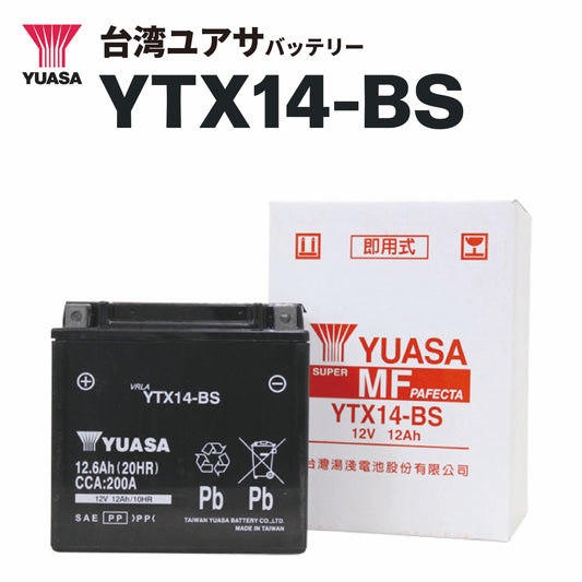 台湾ﾕｱｻﾊﾞｯﾃﾘｰ YTX14-BS（FTX14-BS互換）密閉型MFバッテリー