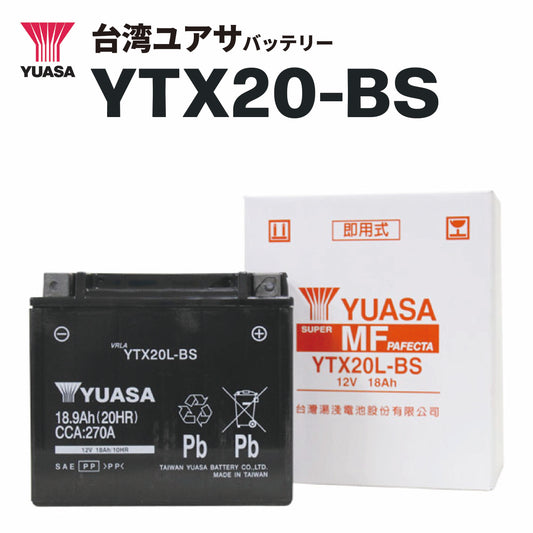 台湾ﾕｱｻﾊﾞｯﾃﾘｰ YTX20L-BS（YTX20HL-BS互換）密閉型MFバッテリー
