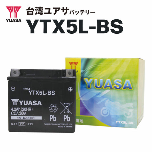 台湾ﾕｱｻﾊﾞｯﾃﾘｰ YTX5L-BS（GTX5L-BS / FTX5L-BS互換）密閉型MFバッテリー