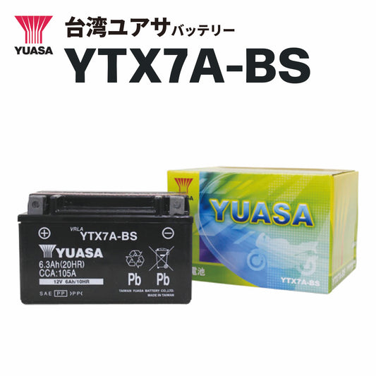台湾ﾕｱｻﾊﾞｯﾃﾘｰ YTX7A-BS（GTX7A-BS / FTX7A-BS互換）密閉型MFバッテリー