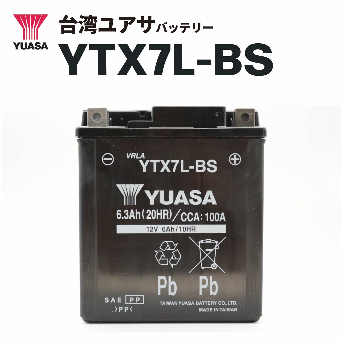 台湾ﾕｱｻﾊﾞｯﾃﾘｰ YTX7L-BS（GTX7L-BS / FTX7L-BS互換）密閉型MFバッテリー
